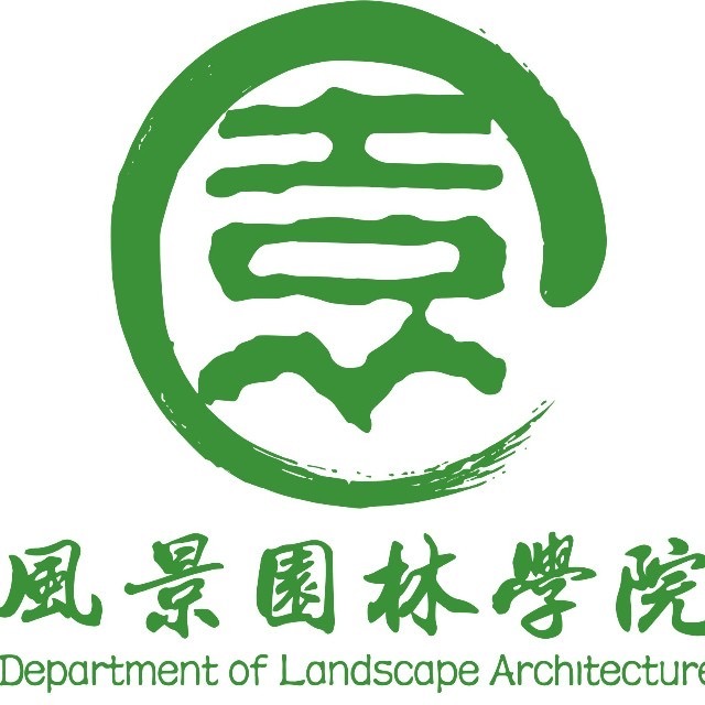 风景园林学院