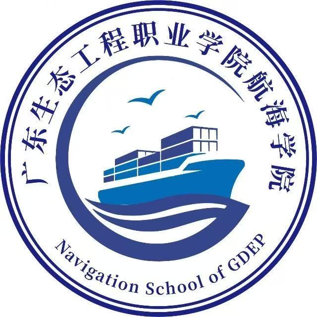 航海学院