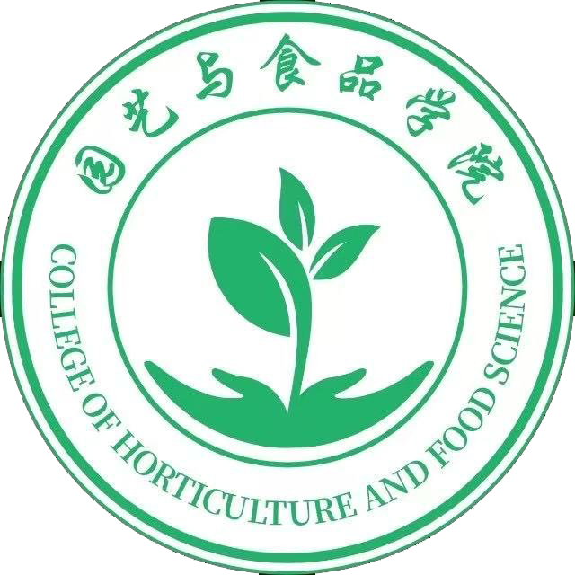 园艺与食品学院